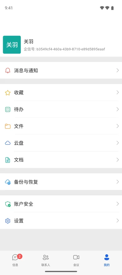 手机端：我的